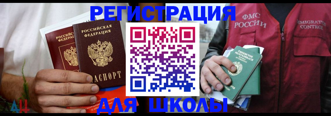 прописка в Тольятти