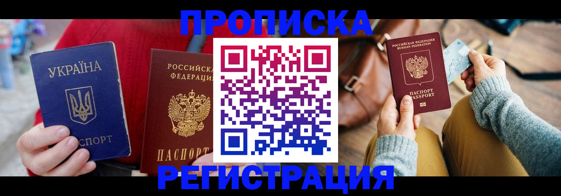 временная регистрация поиск в Тольятти