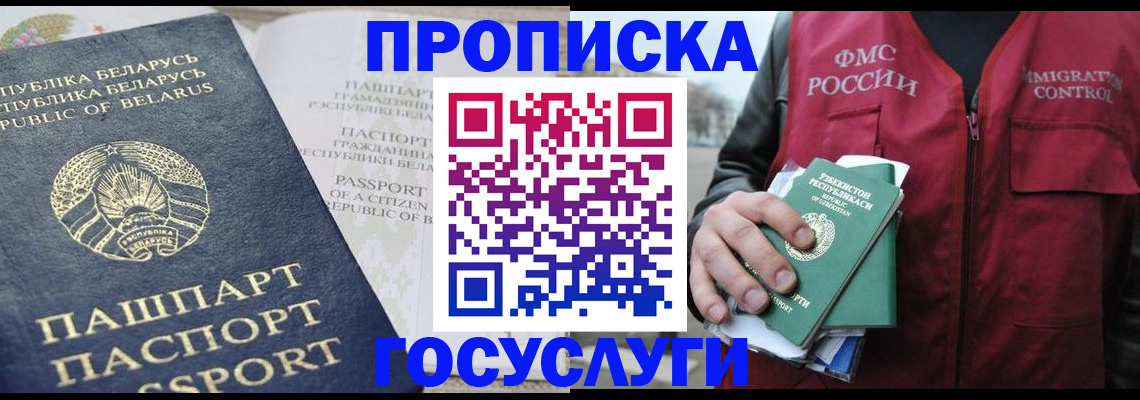 временная регистрация собственник в Тольятти